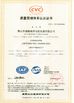 Porcellana Foshan Nanhai Nanyang Electric Appliance &amp; Motor Co., Ltd. Certificazioni